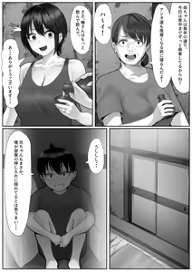 Page 15 of Mama-san Tennis Gasshuku ni Tsuiteitta Ero Kyoudai - preview thumbnail