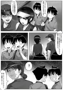 Page 6 of Mama-san Tennis Gasshuku ni Tsuiteitta Ero Kyoudai - preview thumbnail