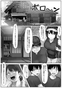Page 7 of Mama-san Tennis Gasshuku ni Tsuiteitta Ero Kyoudai - preview thumbnail