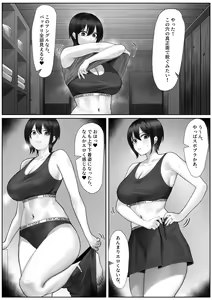 Page 9 of Mama-san Tennis Gasshuku ni Tsuiteitta Ero Kyoudai - preview thumbnail