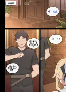 Page 19 of Jean - preview thumbnail