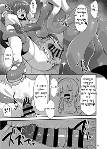 Page 10 of Kawaru Kaware Mahou Shoujo | 카와루 카와레 마법소녀 - preview thumbnail