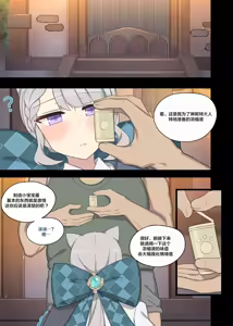 Page 5 of Lynette - preview thumbnail