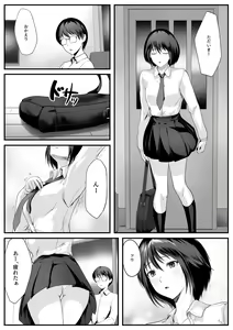 Page 2 of Nani o Saretemo Me o Samasanai Gishi ga Tonari no Oji-san ni Moteasobareteita - preview thumbnail