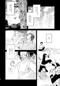 Page 11 of EAT♡ME - preview thumbnail