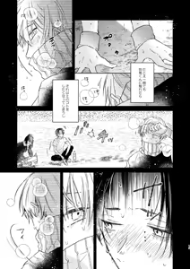Page 12 of EAT♡ME - preview thumbnail