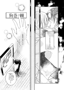Page 13 of EAT♡ME - preview thumbnail