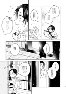 Page 14 of EAT♡ME - preview thumbnail