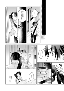 Page 15 of EAT♡ME - preview thumbnail