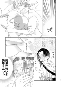Page 16 of EAT♡ME - preview thumbnail