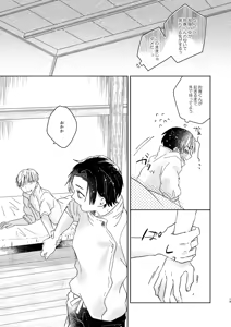 Page 18 of EAT♡ME - preview thumbnail