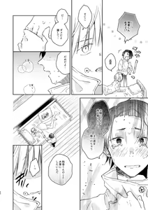 Page 19 of EAT♡ME - preview thumbnail