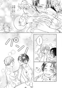 Page 23 of EAT♡ME - preview thumbnail