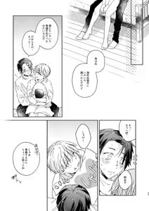 Page 24 of EAT♡ME - preview thumbnail