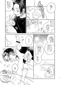 Page 26 of EAT♡ME - preview thumbnail