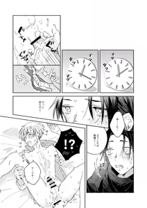 Page 27 of EAT♡ME - preview thumbnail