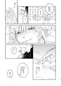Page 28 of EAT♡ME - preview thumbnail