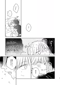 Page 32 of EAT♡ME - preview thumbnail