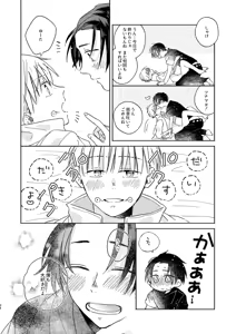 Page 35 of EAT♡ME - preview thumbnail