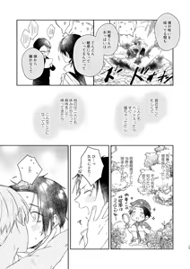 Page 14 of Secret. - preview thumbnail