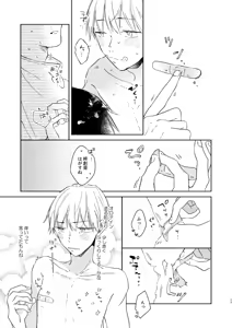 Page 16 of Secret. - preview thumbnail