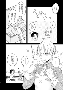 Page 7 of Secret. - preview thumbnail