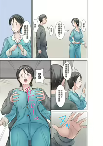 Page 15 of Kora! Anta Hahaoya o Kudoite Nani Shiyoutte Iu no! ~Katsuo Hitorigurashi Hen~ Sono 3 | 喂!你追求媽媽是打算做什麼! ~勝男獨自生活篇~ 第三章 - preview thumbnail