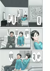 Page 27 of Kora! Anta Hahaoya o Kudoite Nani Shiyoutte Iu no! ~Katsuo Hitorigurashi Hen~ Sono 3 | 喂!你追求媽媽是打算做什麼! ~勝男獨自生活篇~ 第三章 - preview thumbnail