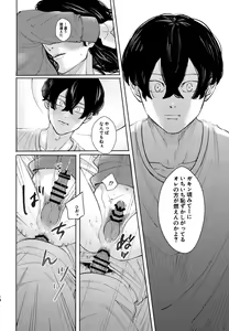 Page 12 of Under One Roof - preview thumbnail