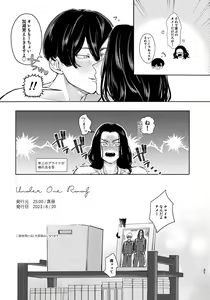 Page 19 of Under One Roof - preview thumbnail