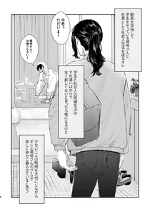 Page 2 of Under One Roof - preview thumbnail