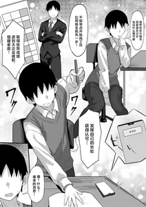 Page 11 of Ore no Joukyou Seiseikatsu 14 "Kaho Hen" - preview thumbnail
