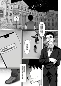 Page 12 of Ore no Joukyou Seiseikatsu 14 "Kaho Hen" - preview thumbnail