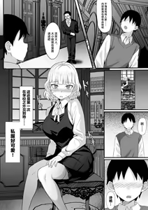 Page 13 of Ore no Joukyou Seiseikatsu 14 "Kaho Hen" - preview thumbnail