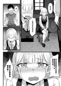 Page 15 of Ore no Joukyou Seiseikatsu 14 "Kaho Hen" - preview thumbnail