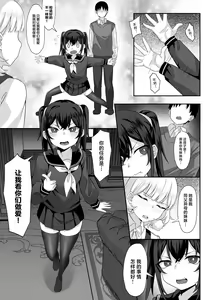 Page 16 of Ore no Joukyou Seiseikatsu 14 "Kaho Hen" - preview thumbnail
