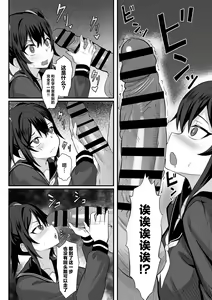 Page 19 of Ore no Joukyou Seiseikatsu 14 "Kaho Hen" - preview thumbnail