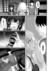 Page 26 of Ore no Joukyou Seiseikatsu 14 "Kaho Hen" - preview thumbnail