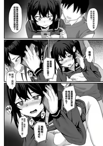 Page 43 of Ore no Joukyou Seiseikatsu 14 "Kaho Hen" - preview thumbnail
