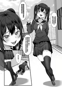 Page 5 of Ore no Joukyou Seiseikatsu 14 "Kaho Hen" - preview thumbnail