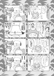 Page 104 of Mizu no Sekirei -Honey Bump Sekirei Tsukiumi Soushuuhen- - preview thumbnail