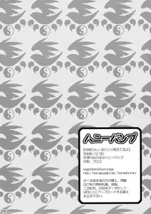 Page 111 of Mizu no Sekirei -Honey Bump Sekirei Tsukiumi Soushuuhen- - preview thumbnail