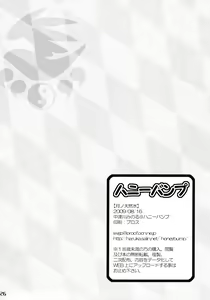 Page 112 of Mizu no Sekirei -Honey Bump Sekirei Tsukiumi Soushuuhen- - preview thumbnail