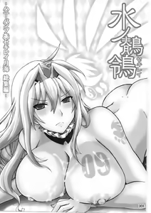 Page 2 of Mizu no Sekirei -Honey Bump Sekirei Tsukiumi Soushuuhen- - preview thumbnail