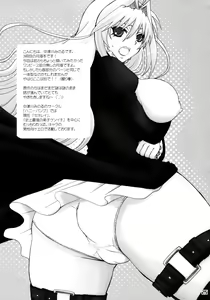 Page 28 of Mizu no Sekirei -Honey Bump Sekirei Tsukiumi Soushuuhen- - preview thumbnail