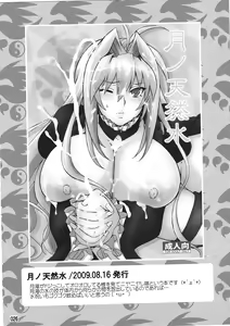Page 30 of Mizu no Sekirei -Honey Bump Sekirei Tsukiumi Soushuuhen- - preview thumbnail