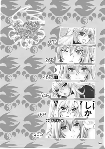 Page 5 of Mizu no Sekirei -Honey Bump Sekirei Tsukiumi Soushuuhen- - preview thumbnail