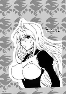 Page 6 of Mizu no Sekirei -Honey Bump Sekirei Tsukiumi Soushuuhen- - preview thumbnail