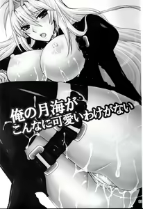 Page 80 of Mizu no Sekirei -Honey Bump Sekirei Tsukiumi Soushuuhen- - preview thumbnail