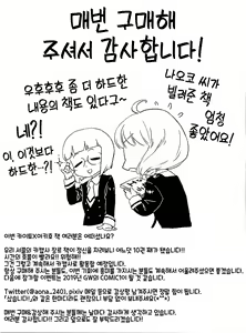 Page 24 of Koi no Kajitsu, Yume ni Nurete | 사랑의 과실, 꿈에 젖어 - preview thumbnail
